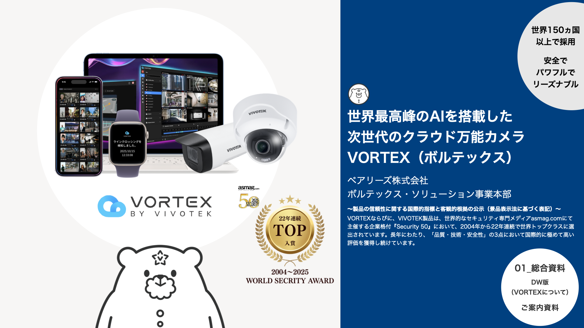 直売向け総合資料