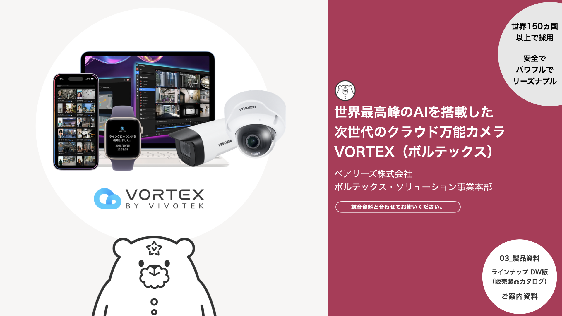 直売向けラインナップ