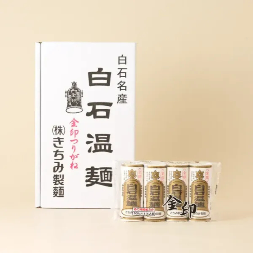 金印白石温麺