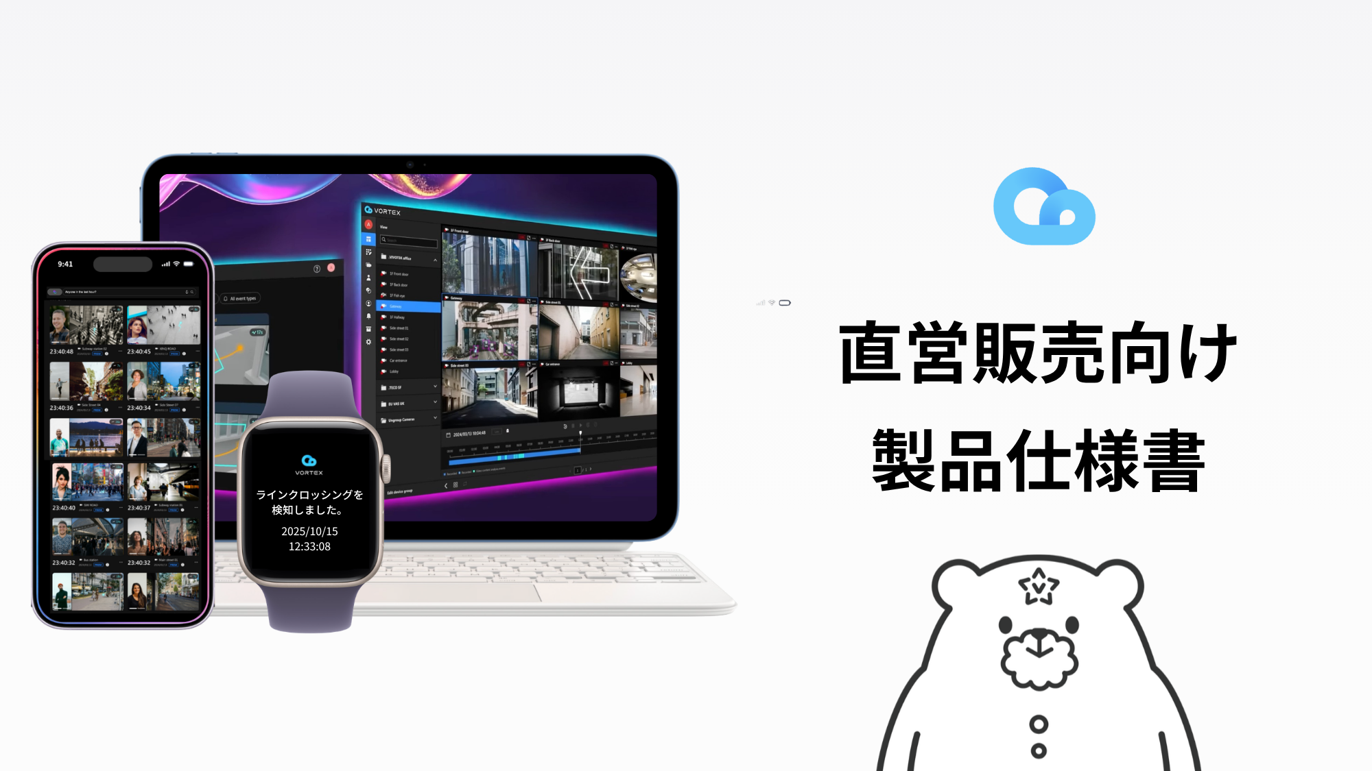 製品仕様書