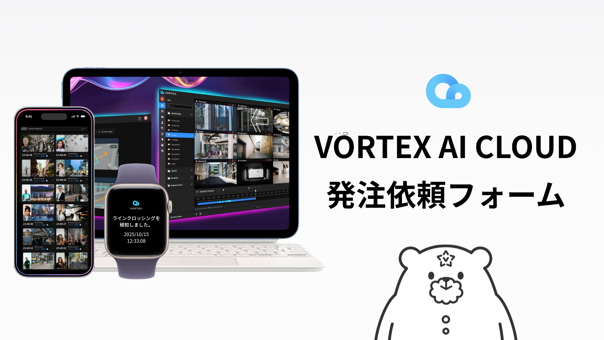 VORTEXカメラ発注依頼フォーム