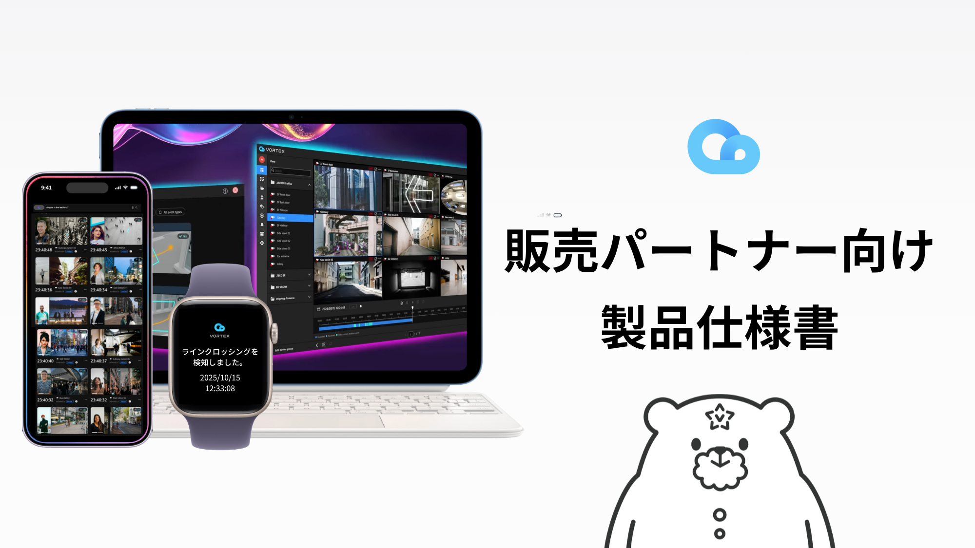 製品仕様書