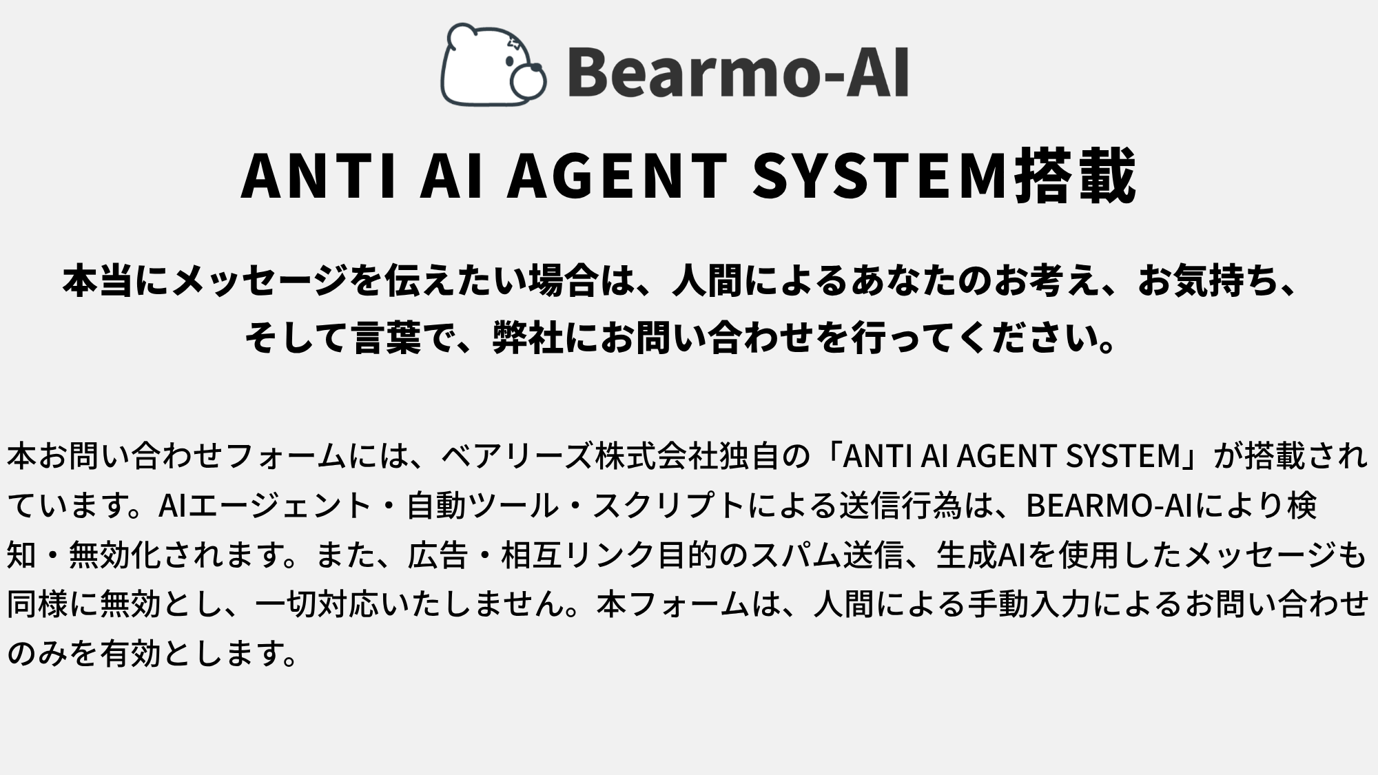 Anti AI Agent System
